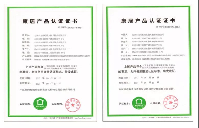 東(dong) 方雨虹：瀝青防水材料的可持續發展