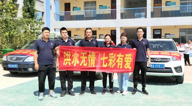 “河”你一起，共渡“南”關(guan) ——七彩建設多批援豫物資抵達河南