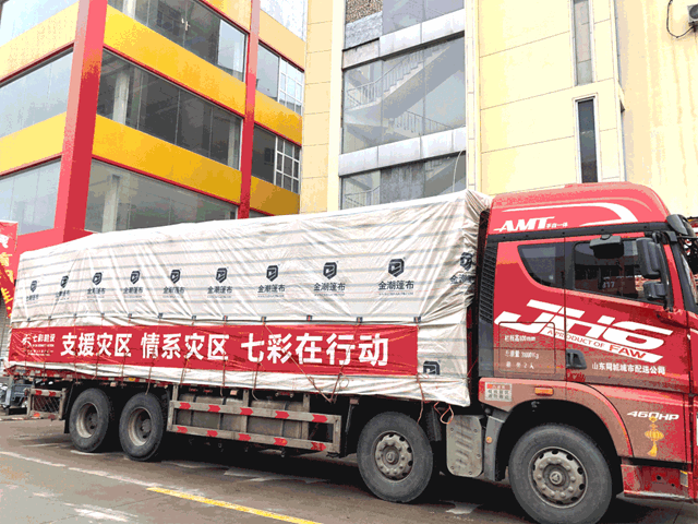 “河”你一起，共渡“南”關(guan) ——七彩建設多批援豫物資抵達河南