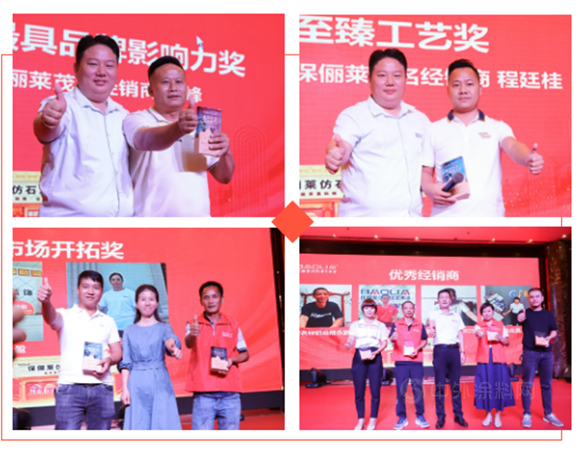 “粵仿石 越精彩”保儷(li) 萊粵西共享塗裝感恩回饋暨新品分享會(hui) 在湛江勝利召開!