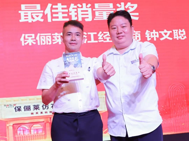 “粵仿石 越精彩”保儷(li) 萊粵西共享塗裝感恩回饋暨新品分享會(hui) 在湛江勝利召開!