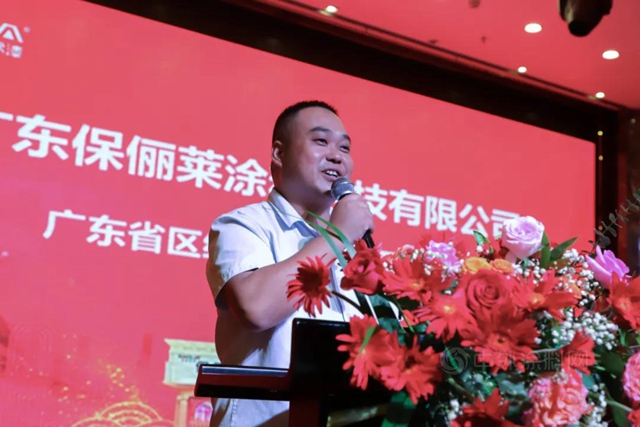 “粵仿石 越精彩”保儷(li) 萊粵西共享塗裝感恩回饋暨新品分享會(hui) 在湛江勝利召開!