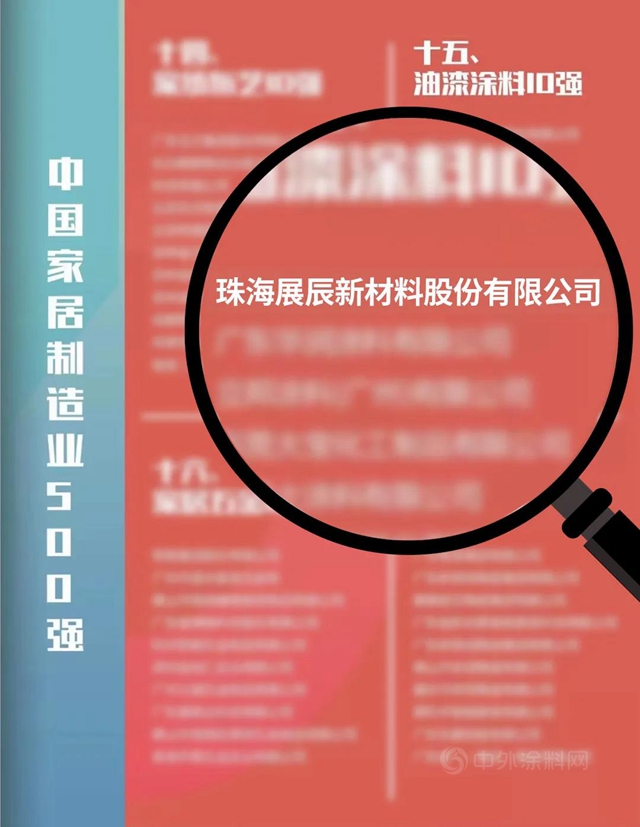 協同發展 ｜打造家居業(ye) 綠色智慧供應鏈，展辰在行動