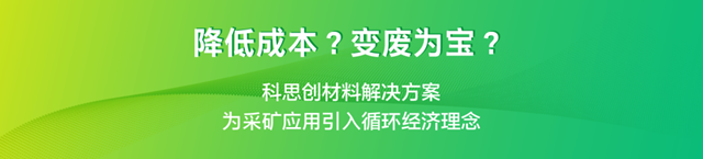 PU China 2021 | 和科思創一起“注力循環 彈指未來”