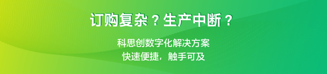PU China 2021 | 和科思創一起“注力循環 彈指未來”