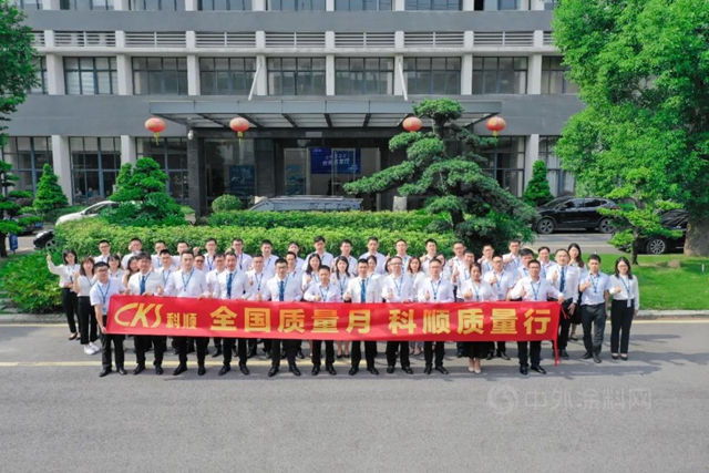 全國質量月，科順質量行