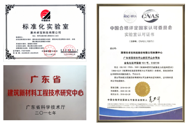 卓寶研發中心獲政府百萬(wan) 資助