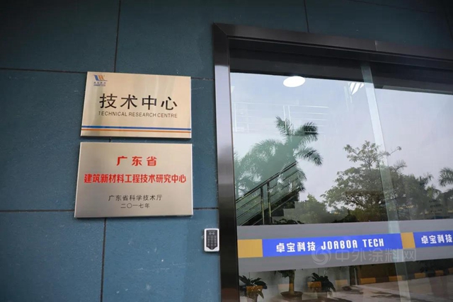 卓寶研發中心獲政府百萬(wan) 資助