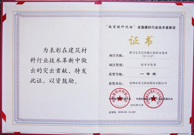 卓寶研發中心獲政府百萬(wan) 資助