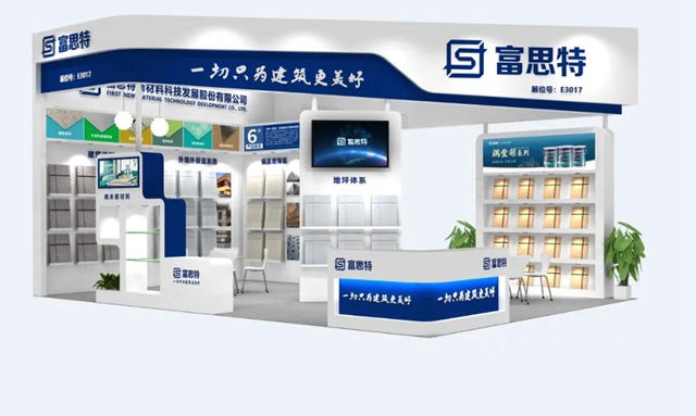 2021中國國際塗料博覽會(hui) 開幕在即——富思特與(yu) 您相約上海！