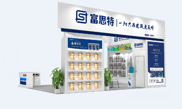 2021中國國際塗料博覽會(hui) 開幕在即——富思特與(yu) 您相約上海！