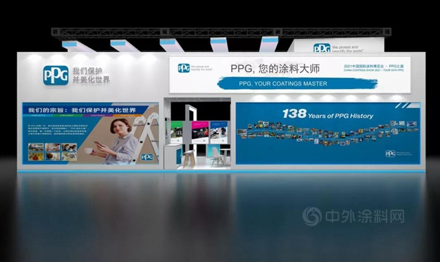 PPG，您的塗料大師——邀您一同參觀中國國際塗料博覽會(hui) 