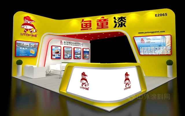 魚童邀您相聚2021中國國際塗料博覽會(hui) 