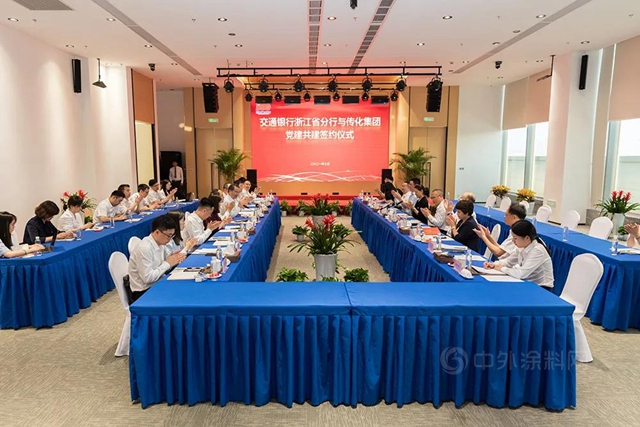 黨(dang) 建引領發展丨交通銀行浙江省分行與(yu) 傳(chuan) 化集團簽訂黨(dang) 建共建協議