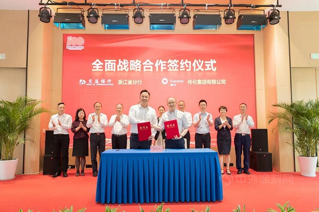 黨(dang) 建引領發展丨交通銀行浙江省分行與(yu) 傳(chuan) 化集團簽訂黨(dang) 建共建協議