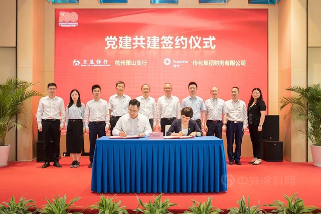 黨(dang) 建引領發展丨交通銀行浙江省分行與(yu) 傳(chuan) 化集團簽訂黨(dang) 建共建協議