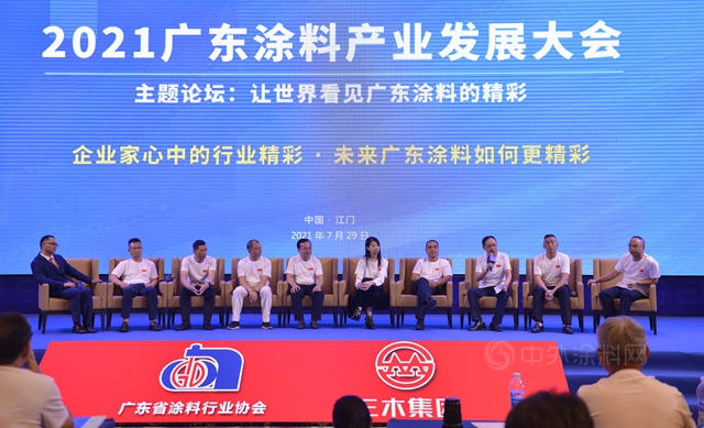 未來廣東(dong) 塗料如何更精彩？三大報告繪就廣東(dong) 塗料行業(ye) 新藍圖