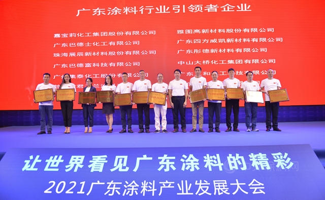 未來廣東(dong) 塗料如何更精彩？三大報告繪就廣東(dong) 塗料行業(ye) 新藍圖