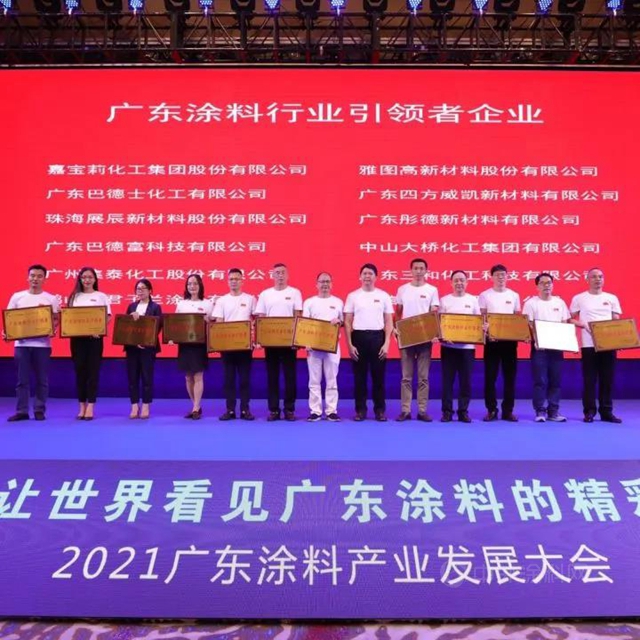 UV塗料引領者—君子蘭(lan) 