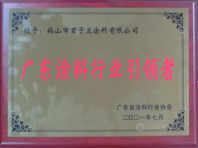 UV塗料引領者—君子蘭(lan) 