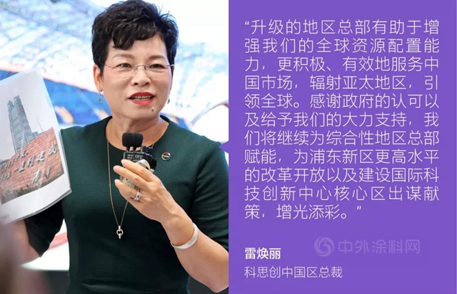 創新+可持續發展，科思創助力浦東(dong) “引領區”建設
