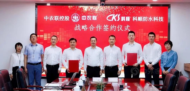空間廣闊，科順股份與(yu) 中農(nong) 聯簽署戰略合作協議