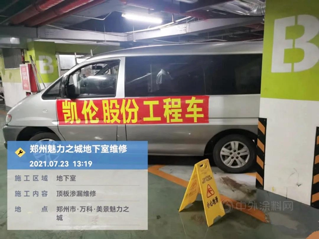 抗擊暴雨 凱倫(lun) 維修突擊隊向鄭州進發