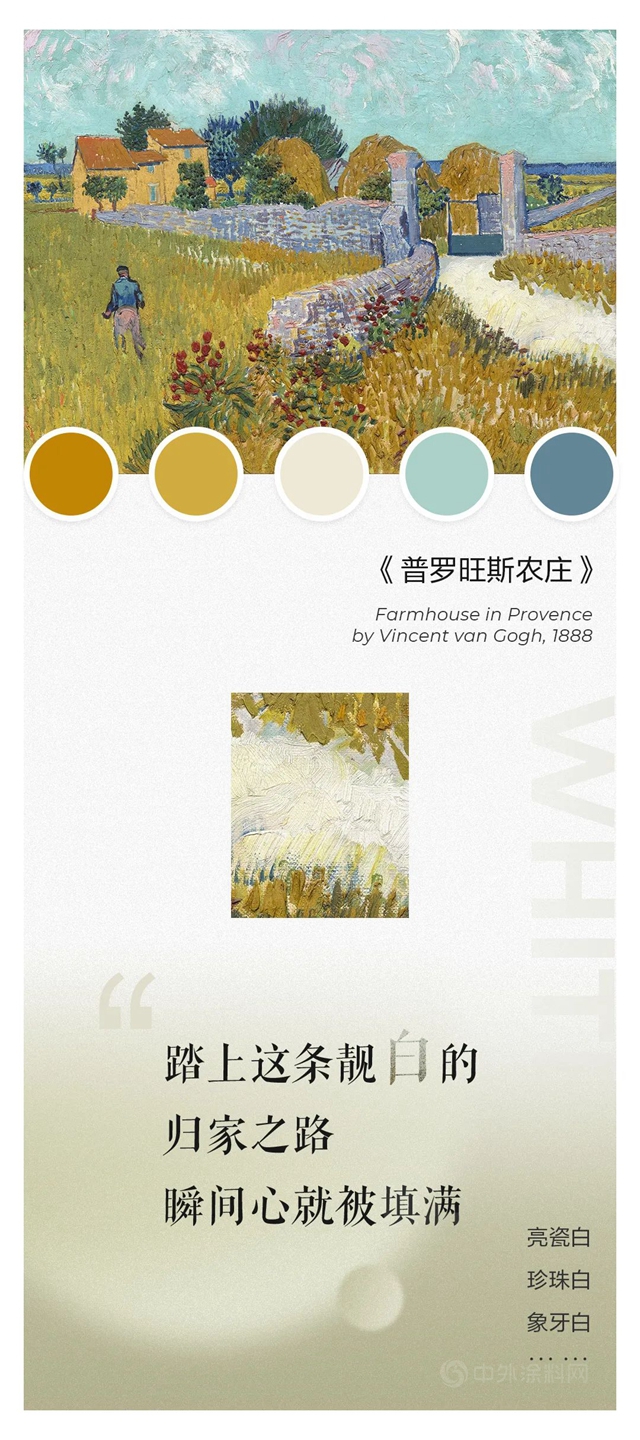東(dong) 方雨虹：是誰用色彩玩出圈？