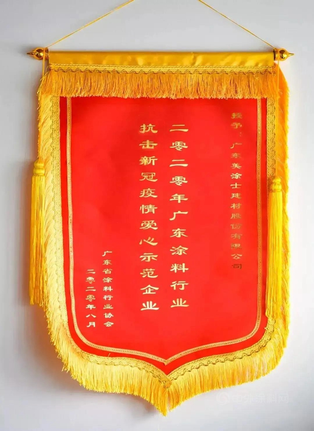 2021亞(ya) 太塗料25強榜單出爐：美塗士上榜 連升5位！