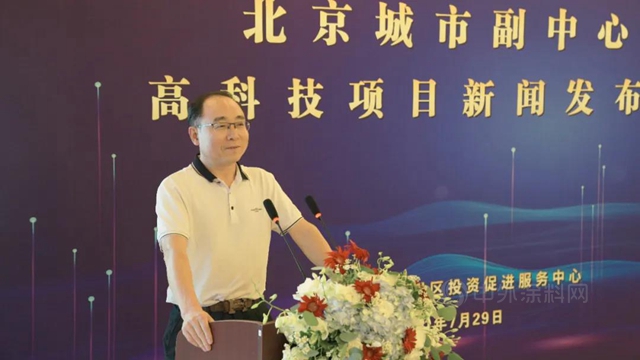 富思特受邀參加北京城市副中心高科技企業(ye) 展覽
