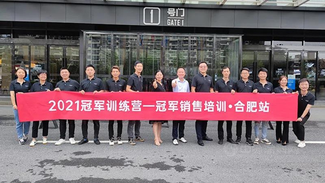 CIELOBLU | 厲兵秣馬•助燃大商，基路伯冠軍(jun) 訓練營終端賦能引爆合肥