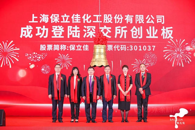 保立佳上市首日大漲155.06%！打造水性丙烯酸乳液行業(ye) 引領企業(ye) 