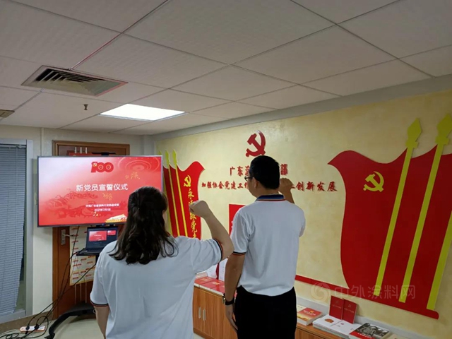 廣東(dong) 省塗料行業(ye) 協會(hui) 黨(dang) 支部學習(xi) 觀看“慶祝中國共產(chan) 黨(dang) 成立100周年大會(hui) ”，並開展黨(dang) 建活動