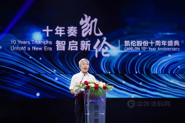 “十年奏凱，智啟新倫(lun) ” 凱倫(lun) 股份十周年盛典晚會(hui) 
