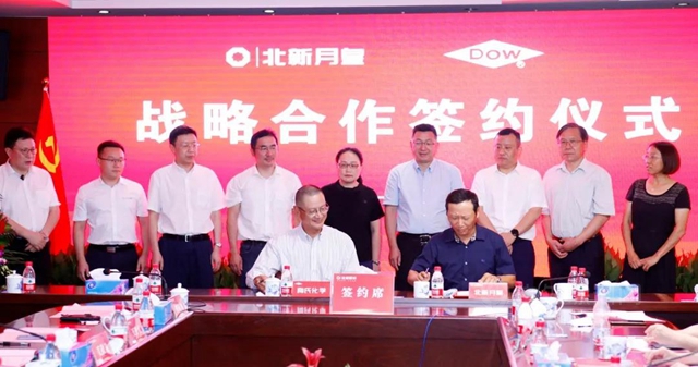 北新月皇新材料集團揭牌暨戰略合作簽約儀(yi) 式在滬舉(ju) 行