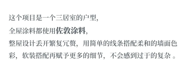 佐敦塗料：看成都新銳設計師鍾雨潔如何打造法式複古設計與(yu) 藝術的視覺盛宴
