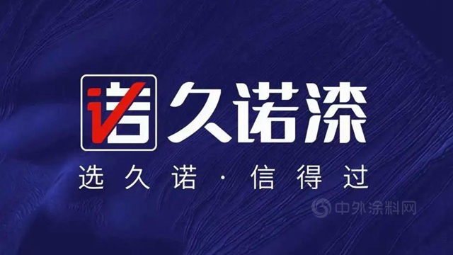 攜手共贏 開拓新未來｜久諾漆再次中標千億(yi) 級房地產(chan) 開發企業(ye) 龍光地產(chan) ！