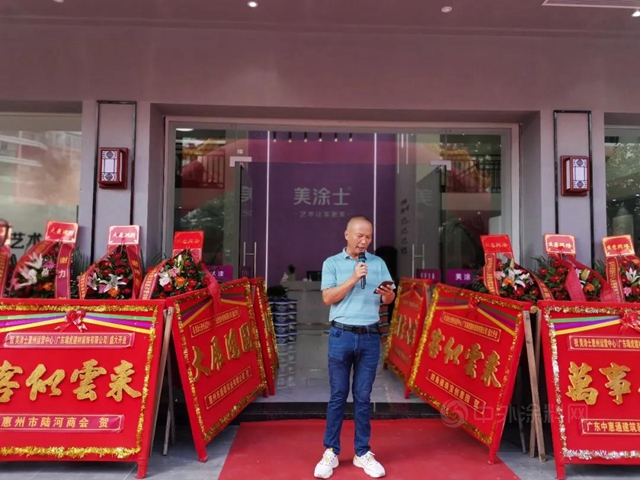 共赴繁盛丨美塗士惠州運營中心盛大開業(ye) 