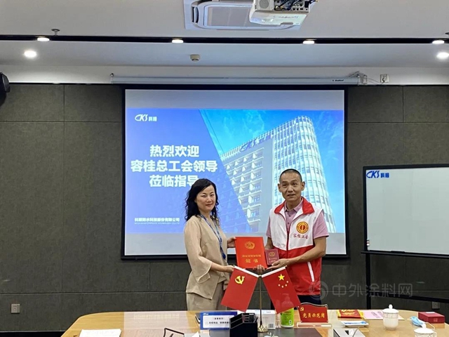 容桂街道總工會(hui) 領導蒞臨(lin) 科順股份參觀指導