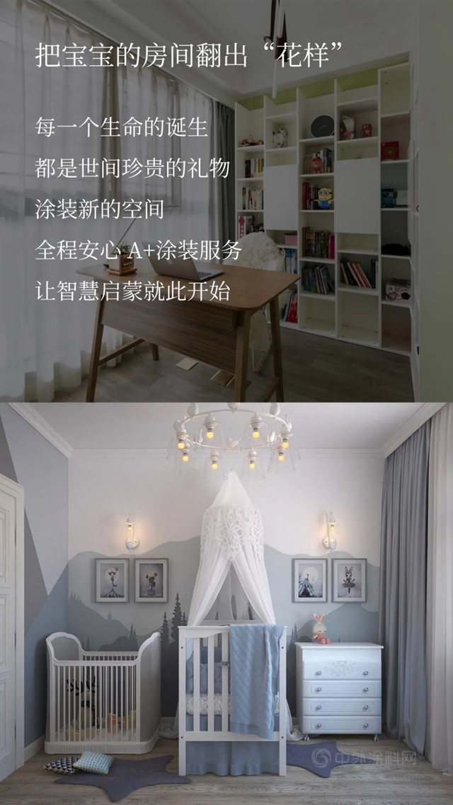 華潤漆A+塗裝服務 | 家的幸福感，從(cong) 塗裝開始