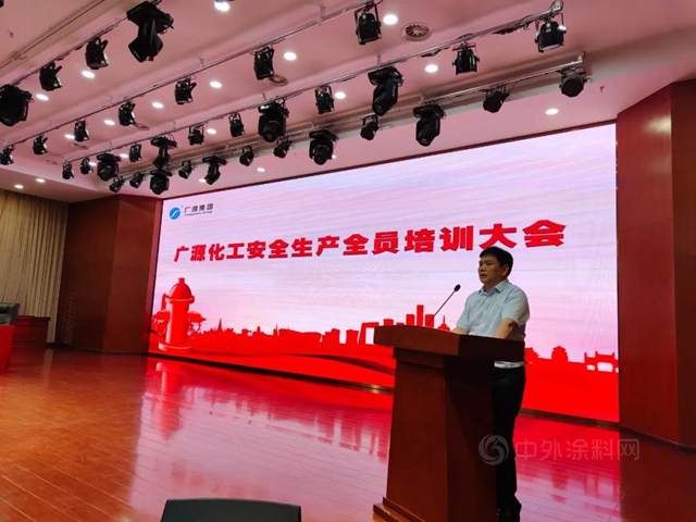 廣源集團開展全員安全培訓，全麵提升全員安全素質