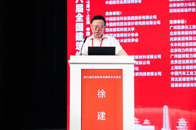 集泰股份助力“第八屆全國建築結構技術交流會(hui) ”圓滿舉(ju) 行