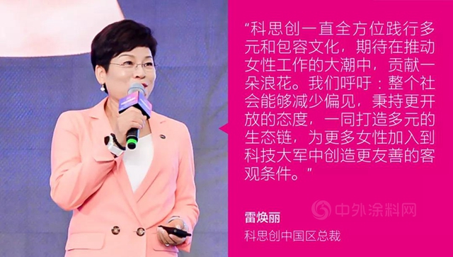 科思創：釋放“她”力量，2021世界人工智能大會(hui) ·AI女性菁英論壇來了