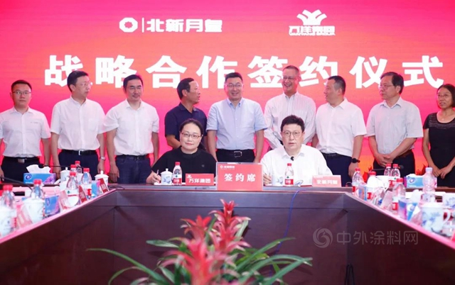北新月皇新材料集團揭牌暨戰略合作簽約儀(yi) 式在滬舉(ju) 行