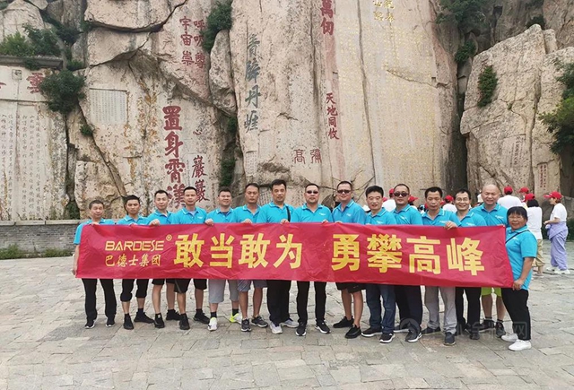 敢當敢為(wei) ，永攀高峰 | 巴德士集團7月生產(chan) 經營例會(hui) 暨營銷管理工作會(hui) 議成功召開