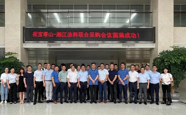 為(wei) 中國製造喝彩|寶塔山漆&湘江塗料&天女製漆聯合戰略采購會(hui) 議成功召開