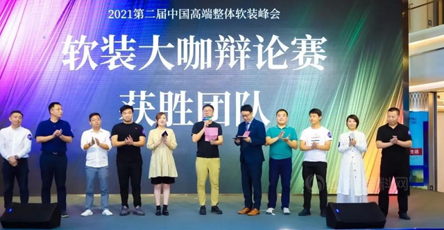 激情辯論、時尚走秀、現場簽約，這場軟裝峰會(hui) 卡百利太驚豔了！