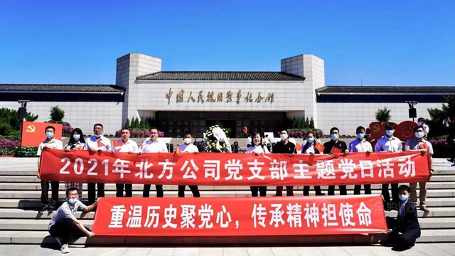學黨(dang) 史 悟思想 開新局② | 北新建材各黨(dang) 支部開展黨(dang) 史學習(xi) 教育