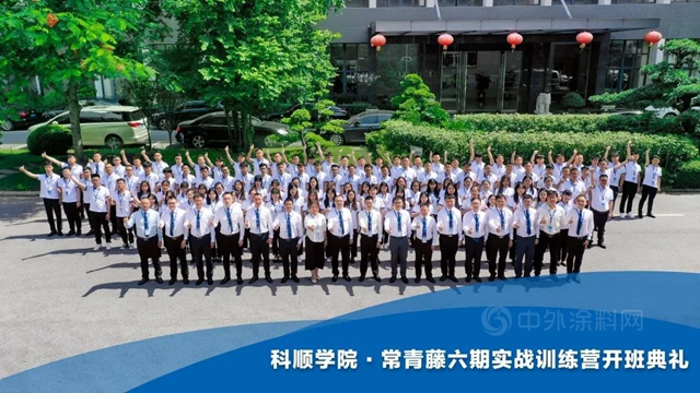 立桅揚帆，盛夏起航——歡迎你，科順股份2021屆管培生！