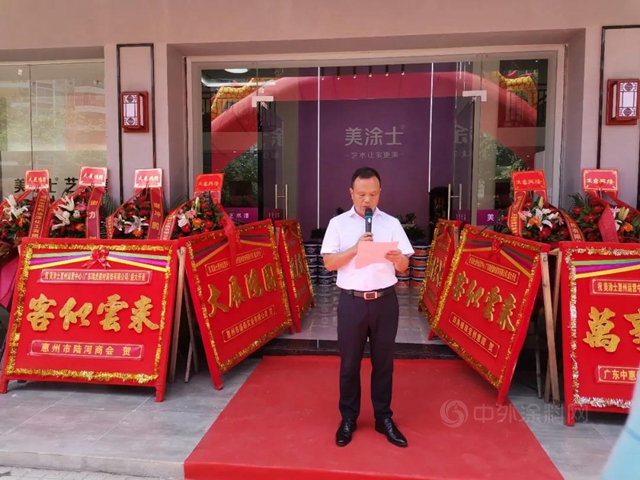 共赴繁盛丨美塗士惠州運營中心盛大開業(ye) 